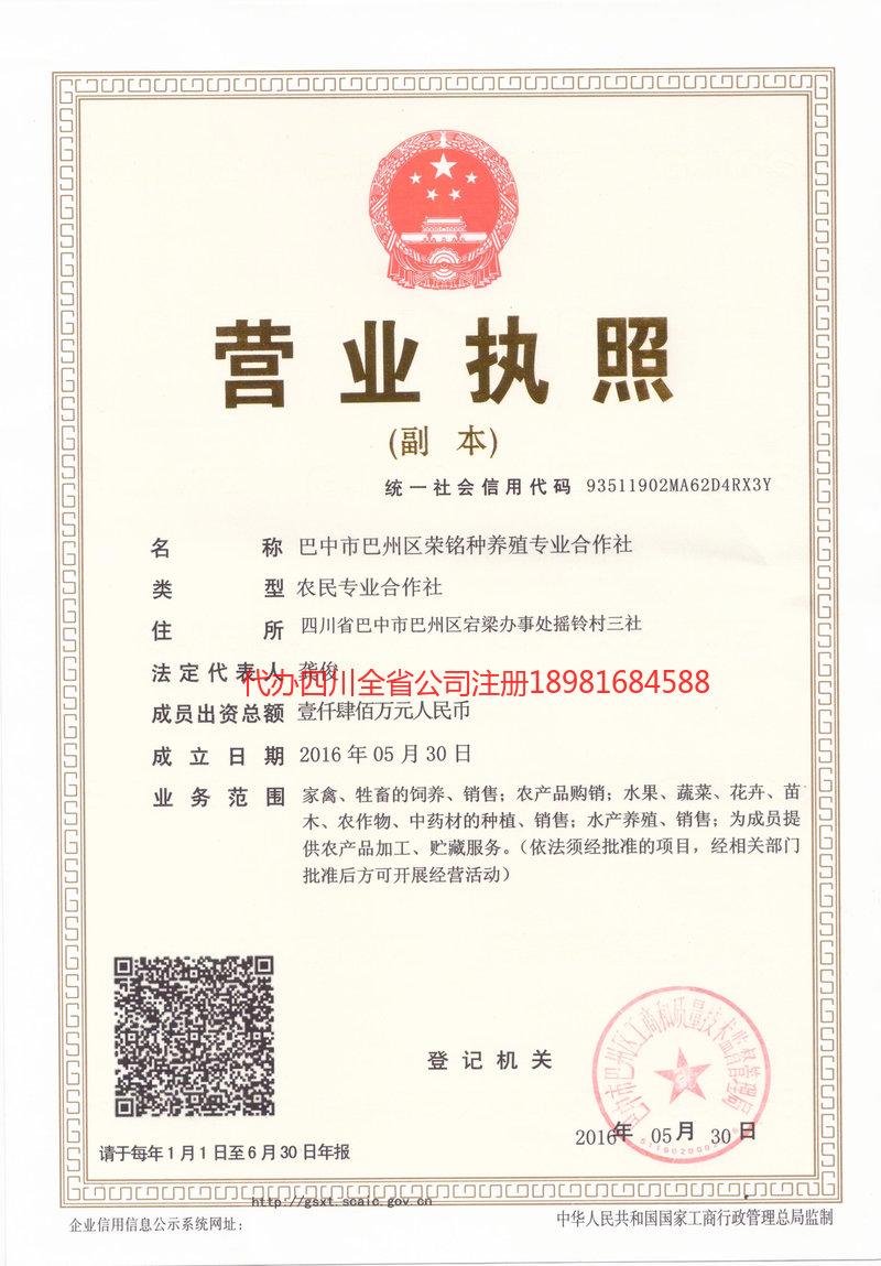 南宁南宁荣铭种养殖专业合作社