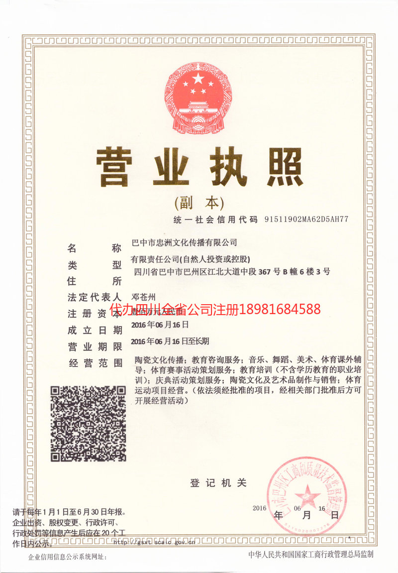 南宁南宁忠州文化传播有限公司