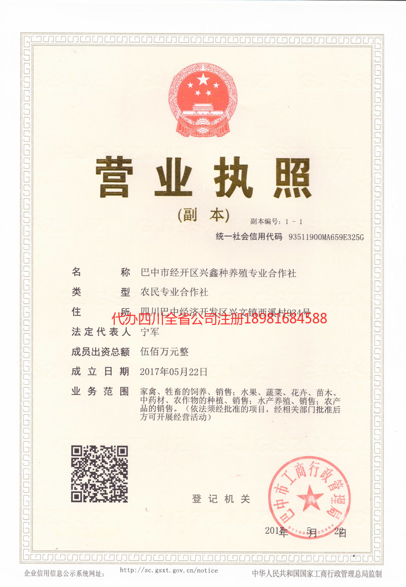 南宁南宁兴鑫种养殖专业合作社