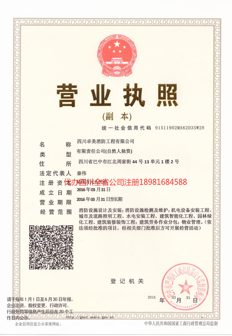 南宁南宁卓美消防工程有限公司