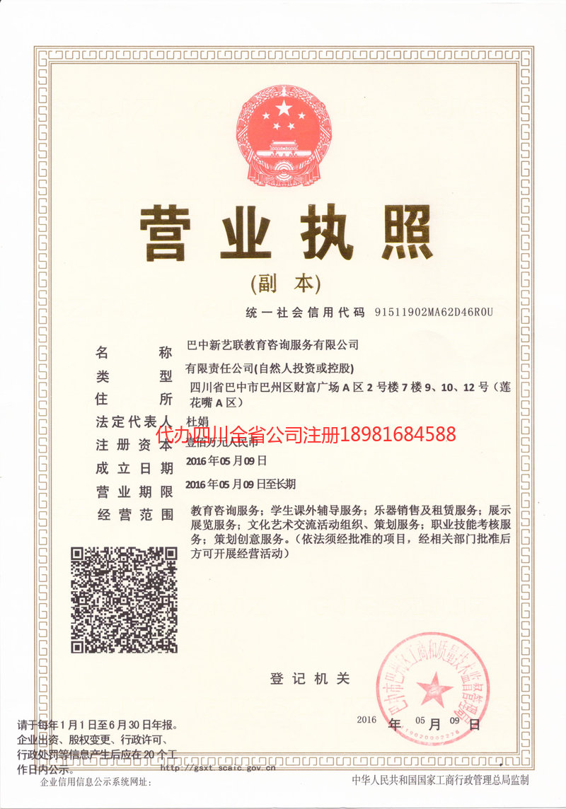 南宁南宁新亿联教育咨询服务有限公司